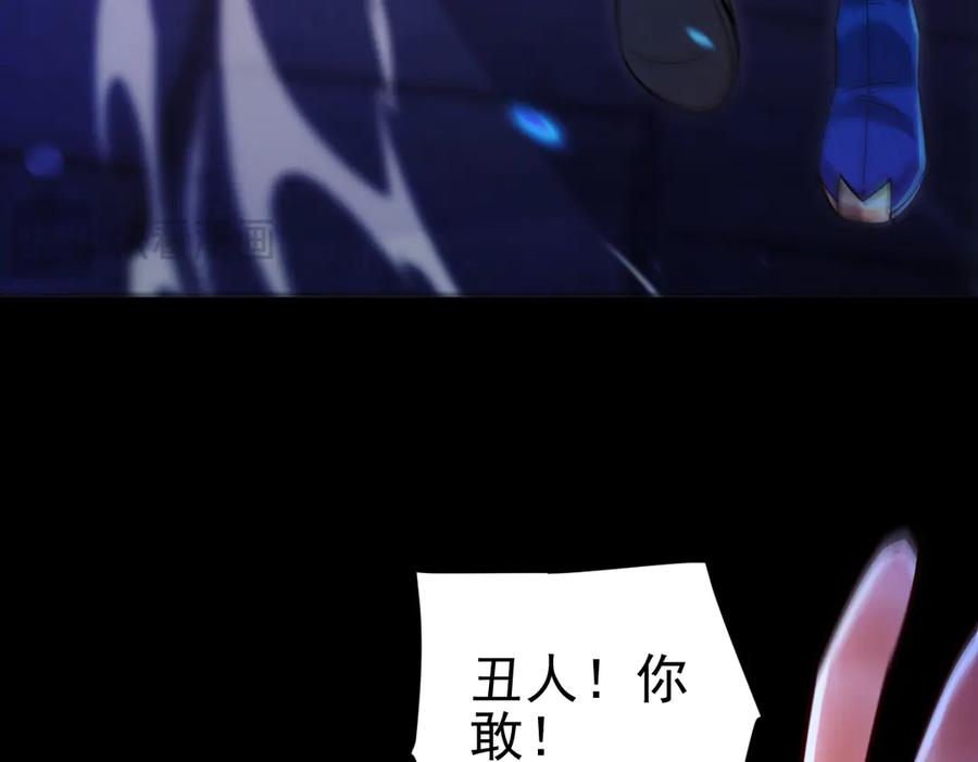 开局震惊女帝老婆，我无敌了 第51话 狮子大开口 第100页