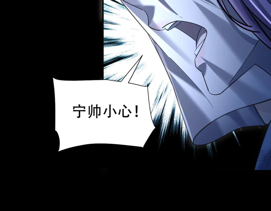 开局震惊女帝老婆，我无敌了 第54话 宝物出世！ 第151页