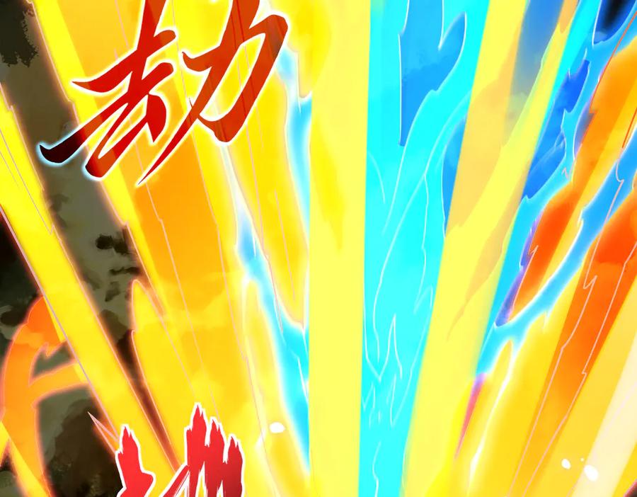开局震惊女帝老婆，我无敌了 第54话 宝物出世！ 第95页