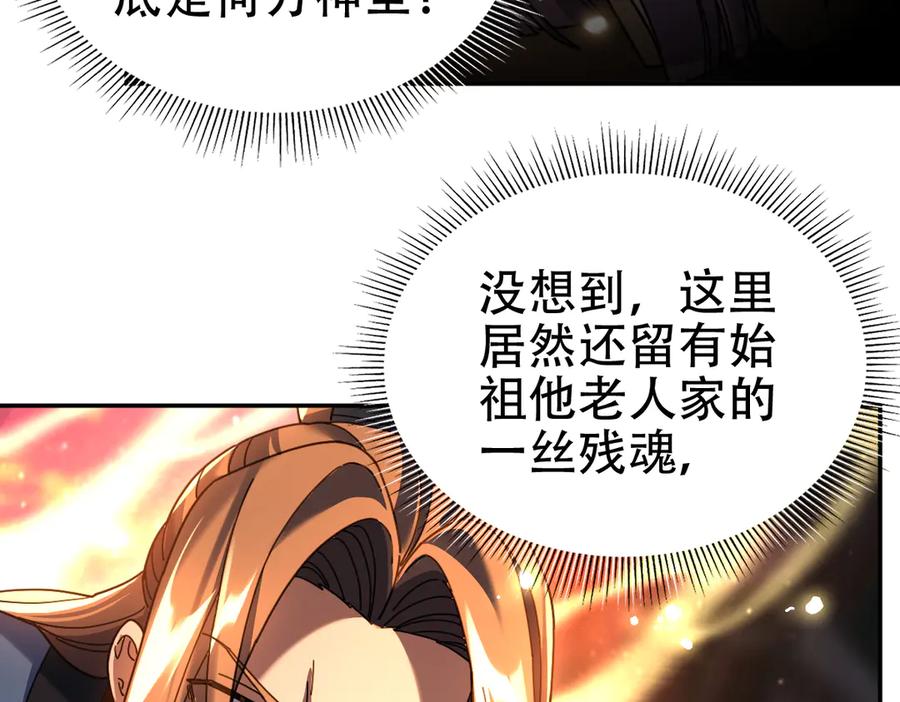 开局震惊女帝老婆，我无敌了 第55话 吃进去的绝不吐出来 第10页