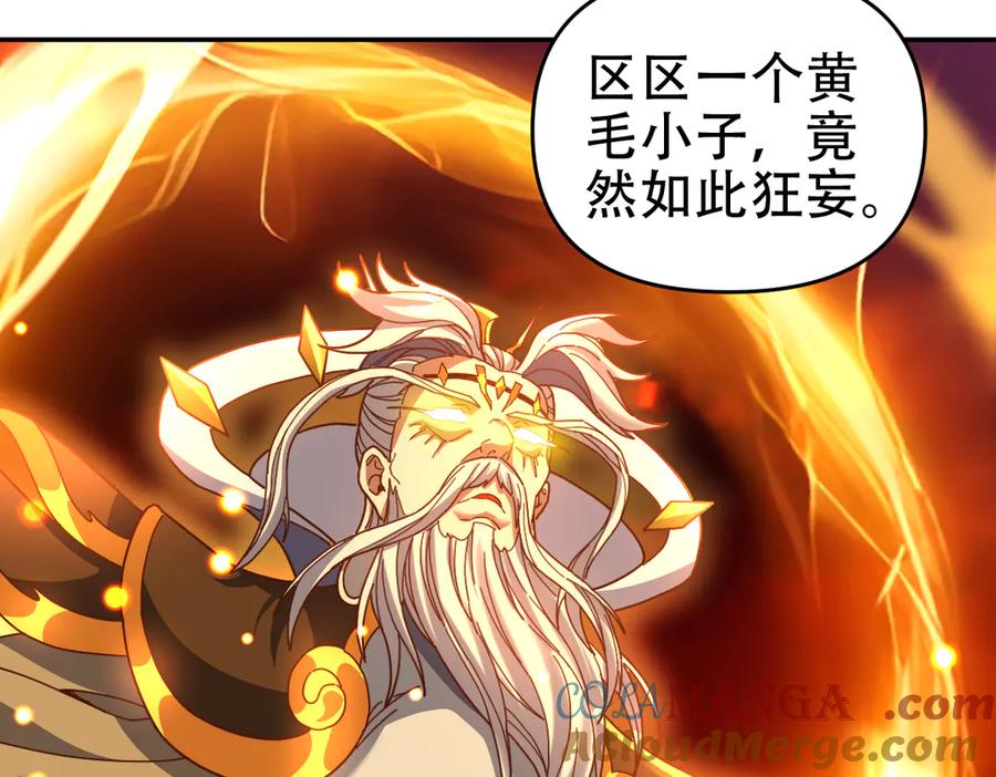 开局震惊女帝老婆，我无敌了 第55话 吃进去的绝不吐出来 第13页