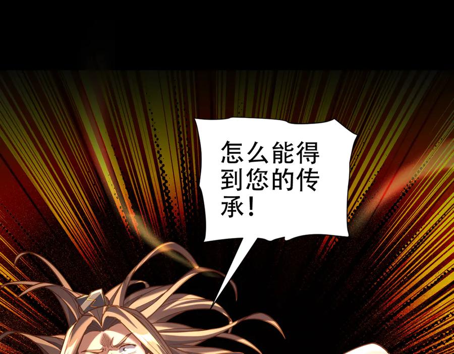 开局震惊女帝老婆，我无敌了 第55话 吃进去的绝不吐出来 第55页