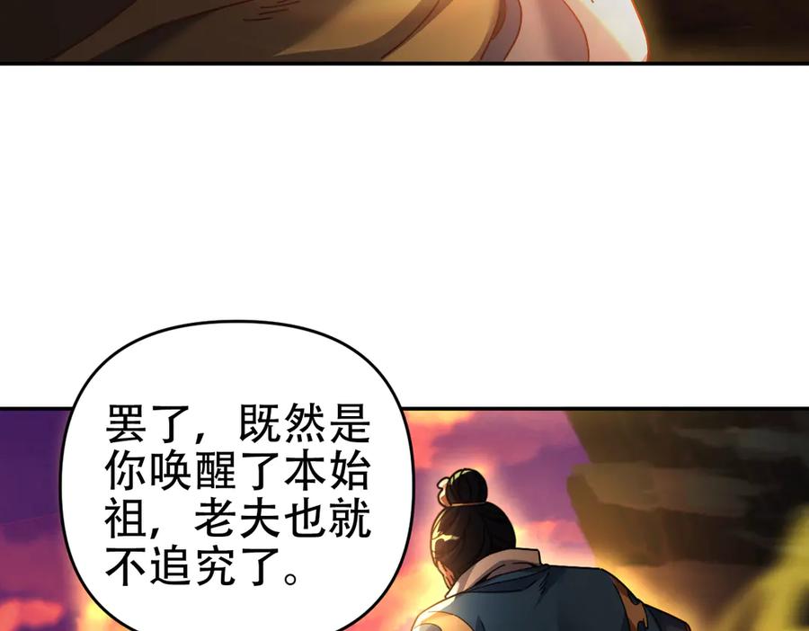 开局震惊女帝老婆，我无敌了 第55话 吃进去的绝不吐出来 第24页