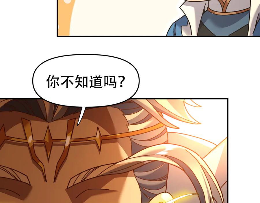 开局震惊女帝老婆，我无敌了 第55话 吃进去的绝不吐出来 第28页
