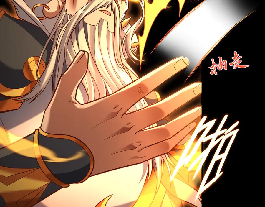 开局震惊女帝老婆，我无敌了 第55话 吃进去的绝不吐出来 第59页