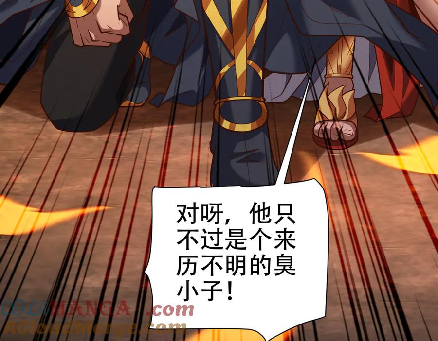 开局震惊女帝老婆，我无敌了 第55话 吃进去的绝不吐出来 第57页