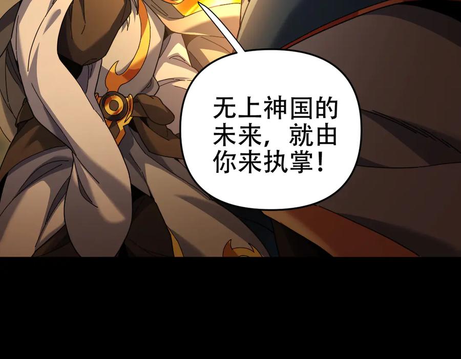 开局震惊女帝老婆，我无敌了 第55话 吃进去的绝不吐出来 第50页