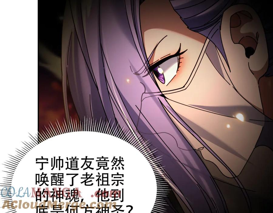 开局震惊女帝老婆，我无敌了 第55话 吃进去的绝不吐出来 第9页