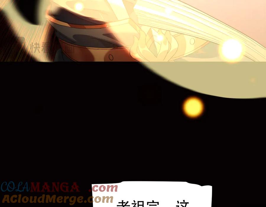 开局震惊女帝老婆，我无敌了 第55话 吃进去的绝不吐出来 第53页