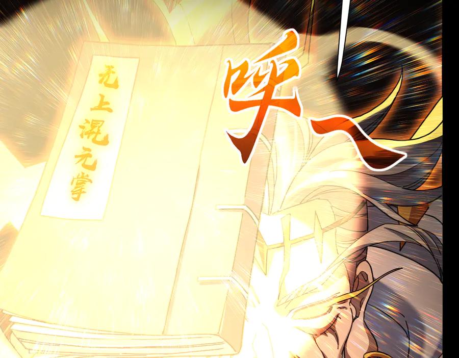 开局震惊女帝老婆，我无敌了 第55话 吃进去的绝不吐出来 第43页
