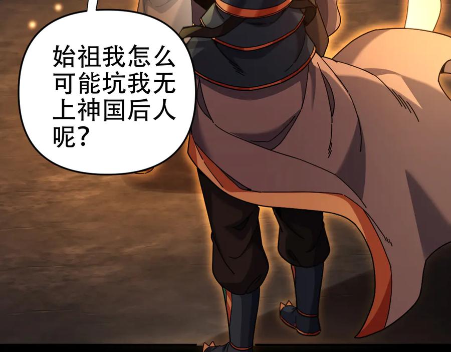 开局震惊女帝老婆，我无敌了 第55话 吃进去的绝不吐出来 第47页