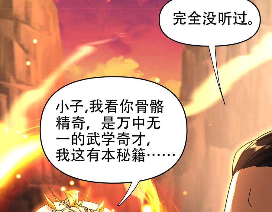 开局震惊女帝老婆，我无敌了 第55话 吃进去的绝不吐出来 第34页