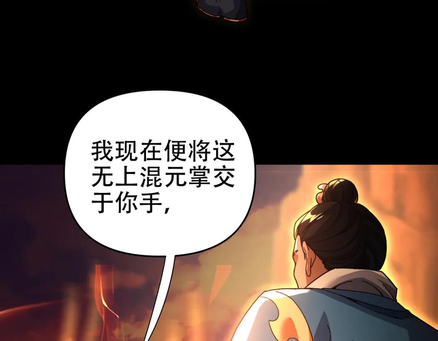 开局震惊女帝老婆，我无敌了 第55话 吃进去的绝不吐出来 第48页