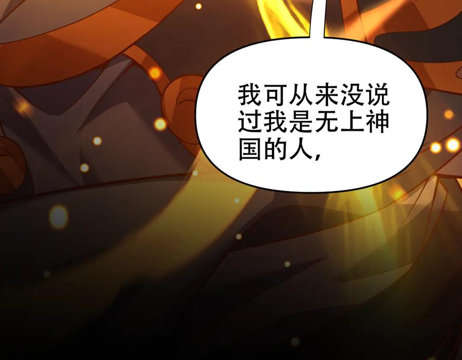 开局震惊女帝老婆，我无敌了 第55话 吃进去的绝不吐出来 第63页