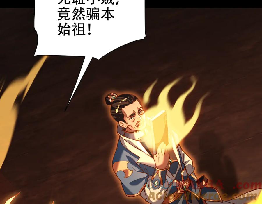 开局震惊女帝老婆，我无敌了 第55话 吃进去的绝不吐出来 第61页