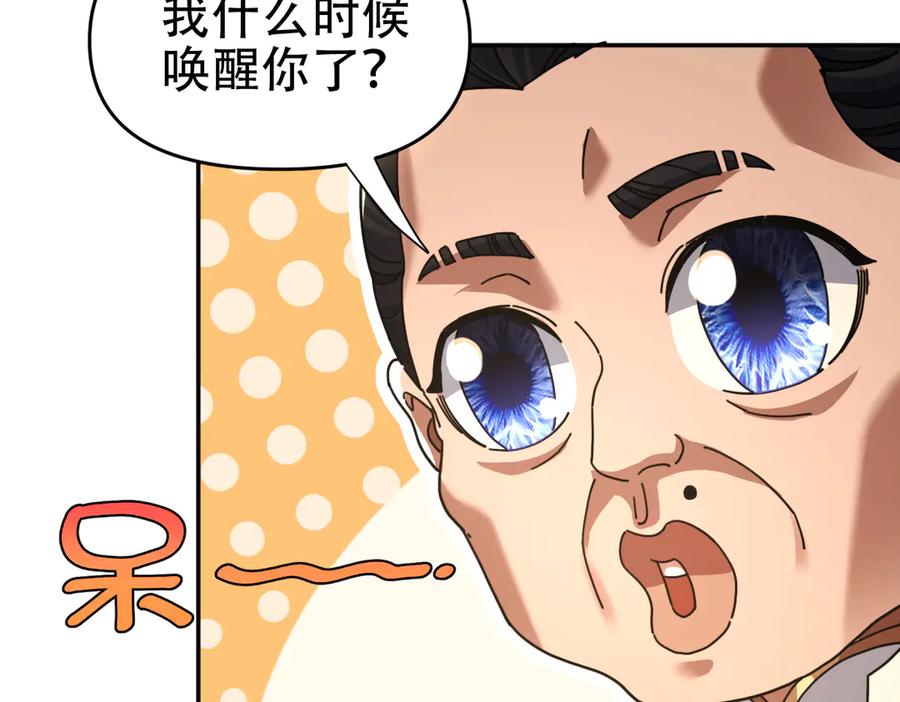 开局震惊女帝老婆，我无敌了 第55话 吃进去的绝不吐出来 第27页