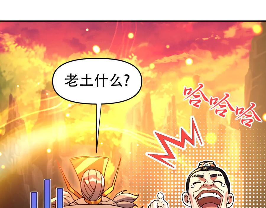 开局震惊女帝老婆，我无敌了 第55话 吃进去的绝不吐出来 第40页