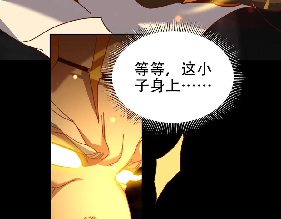开局震惊女帝老婆，我无敌了 第55话 吃进去的绝不吐出来 第15页