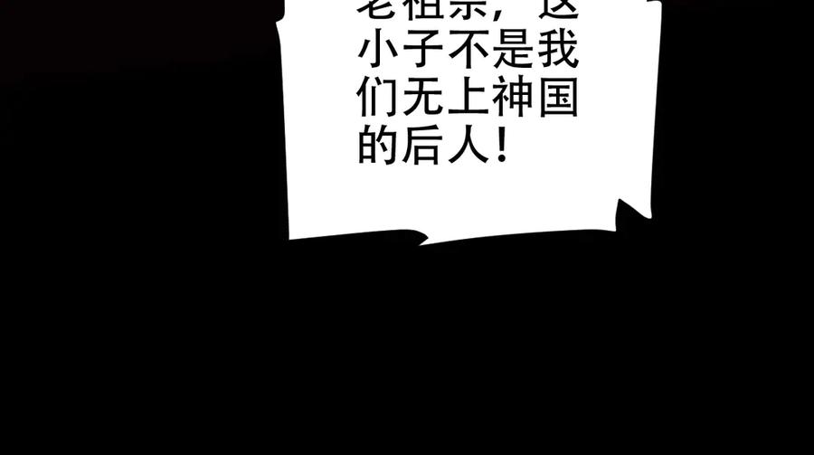 开局震惊女帝老婆，我无敌了 第55话 吃进去的绝不吐出来 第54页