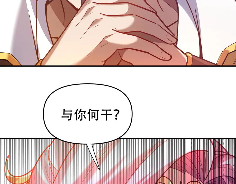 开局震惊女帝老婆，我无敌了 第57话 摘下面具，公子世无双 第55页
