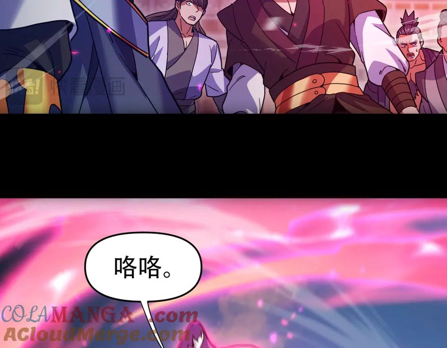 开局震惊女帝老婆，我无敌了 第57话 摘下面具，公子世无双 第41页