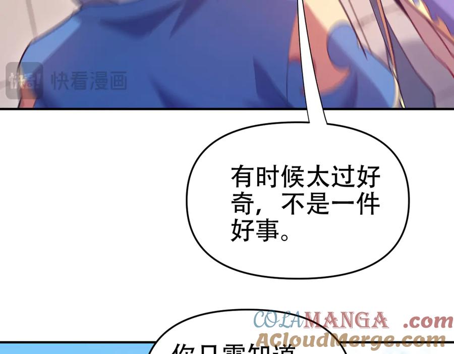 开局震惊女帝老婆，我无敌了 第57话 摘下面具，公子世无双 第61页