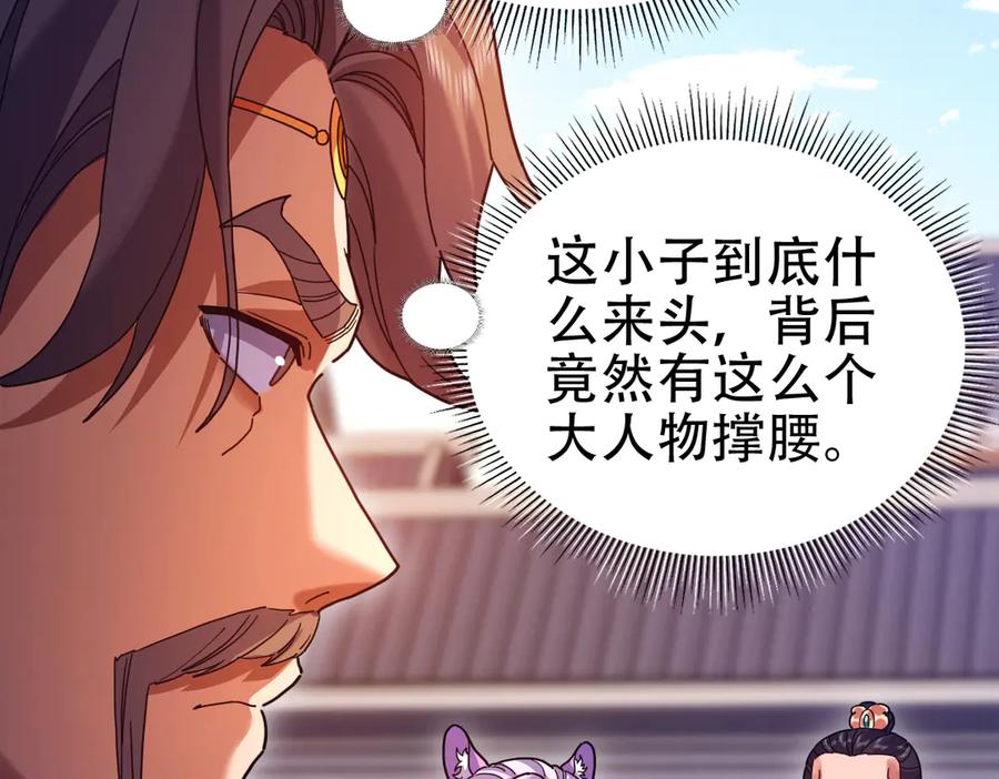 开局震惊女帝老婆，我无敌了 第57话 摘下面具，公子世无双 第52页