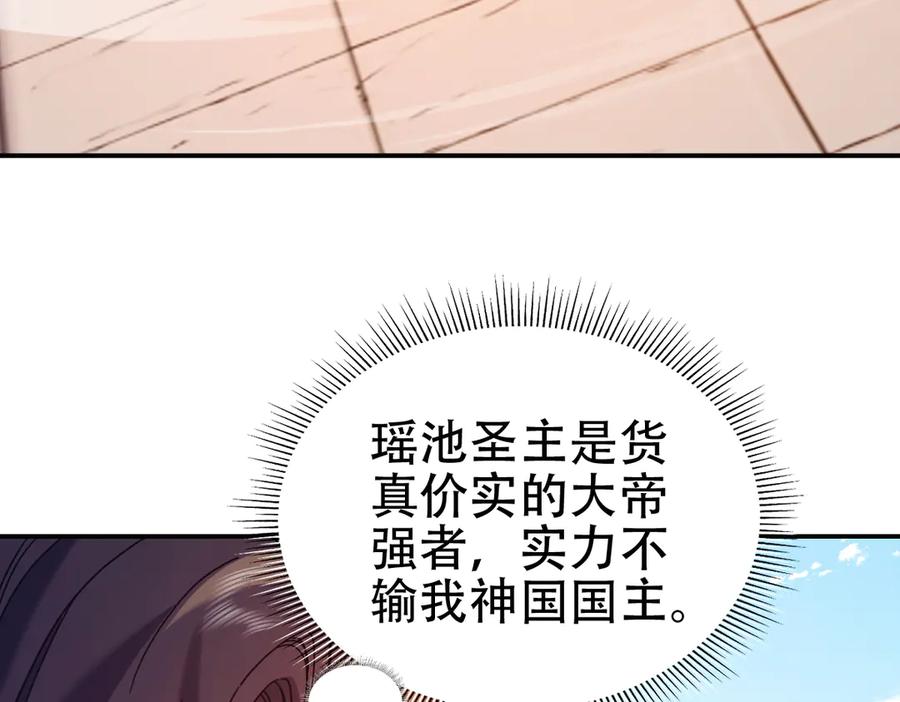 开局震惊女帝老婆，我无敌了 第57话 摘下面具，公子世无双 第51页