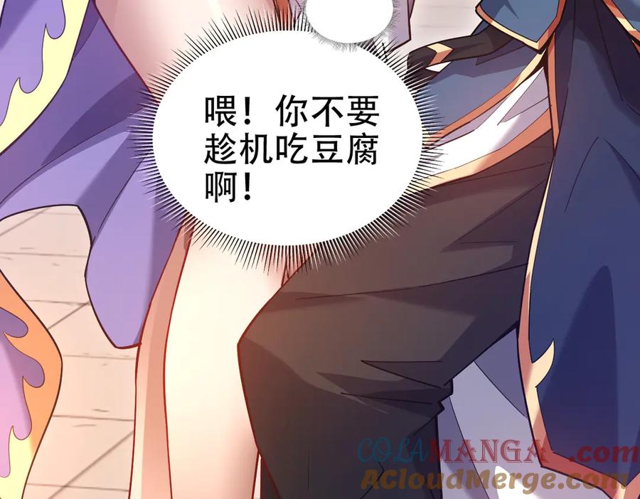 开局震惊女帝老婆，我无敌了 第57话 摘下面具，公子世无双 第69页