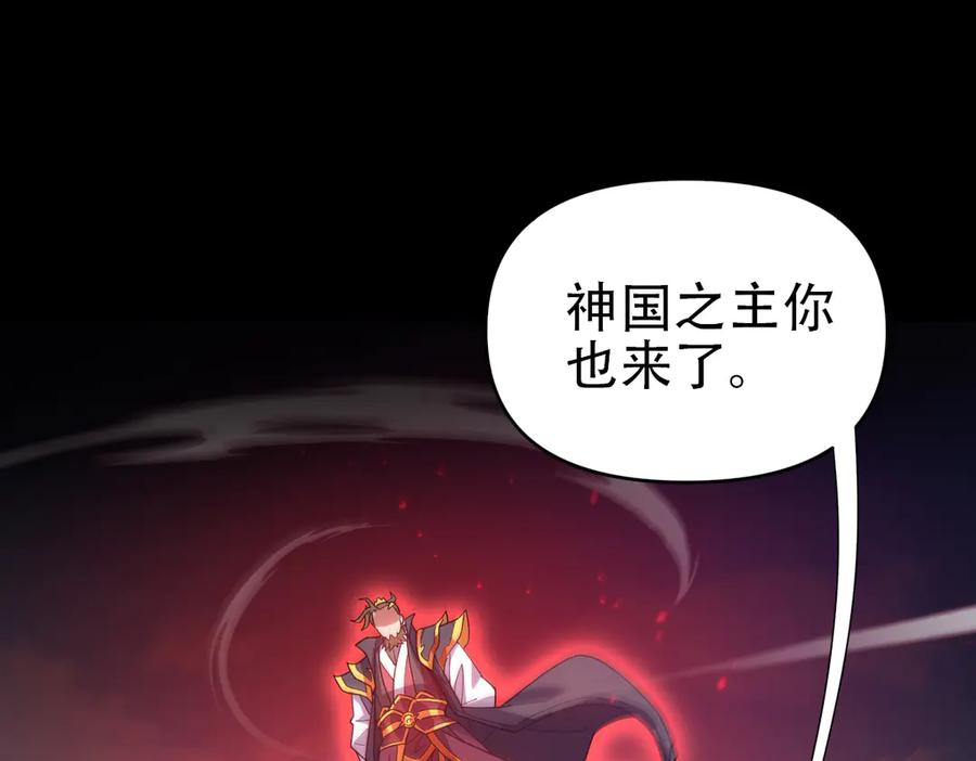 开局震惊女帝老婆，我无敌了 第57话 摘下面具，公子世无双 第84页