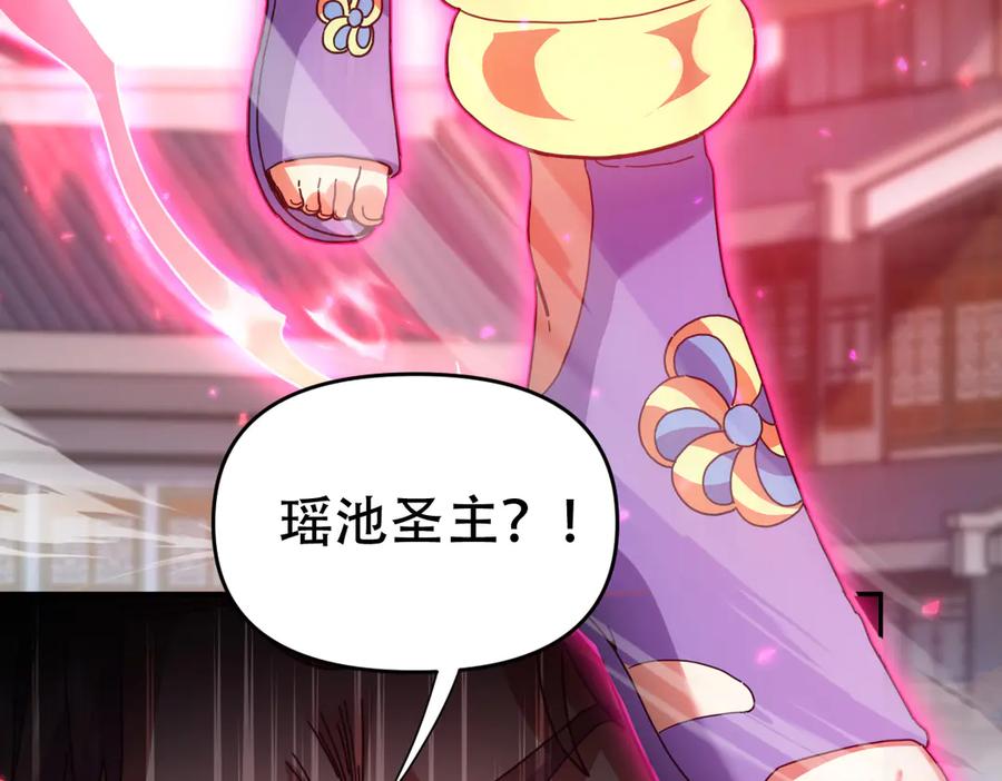 开局震惊女帝老婆，我无敌了 第57话 摘下面具，公子世无双 第46页