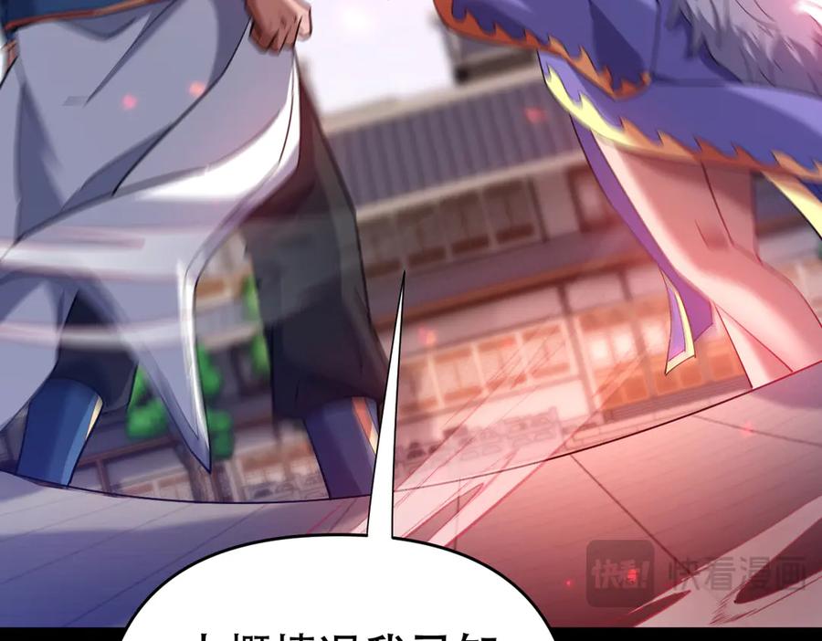 开局震惊女帝老婆，我无敌了 第57话 摘下面具，公子世无双 第86页
