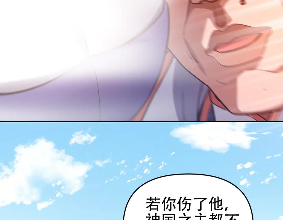 开局震惊女帝老婆，我无敌了 第57话 摘下面具，公子世无双 第66页