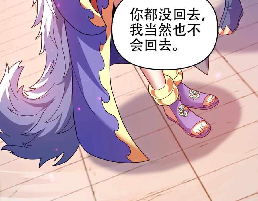 开局震惊女帝老婆，我无敌了 第57话 摘下面具，公子世无双 第50页