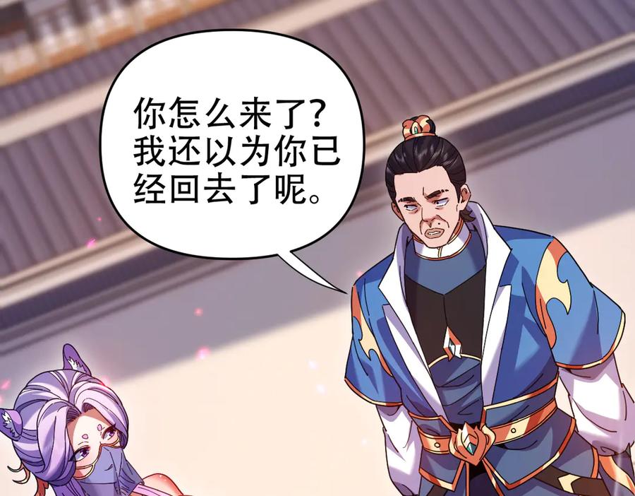 开局震惊女帝老婆，我无敌了 第57话 摘下面具，公子世无双 第48页