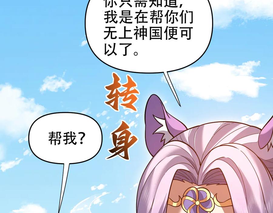 开局震惊女帝老婆，我无敌了 第57话 摘下面具，公子世无双 第62页