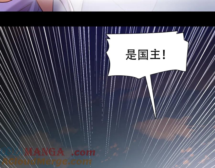 开局震惊女帝老婆，我无敌了 第57话 摘下面具，公子世无双 第77页