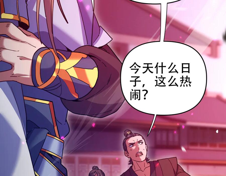 开局震惊女帝老婆，我无敌了 第57话 摘下面具，公子世无双 第40页