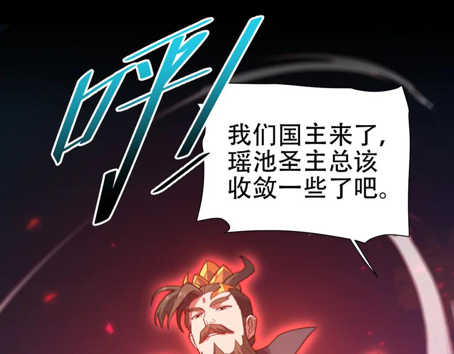 开局震惊女帝老婆，我无敌了 第57话 摘下面具，公子世无双 第80页