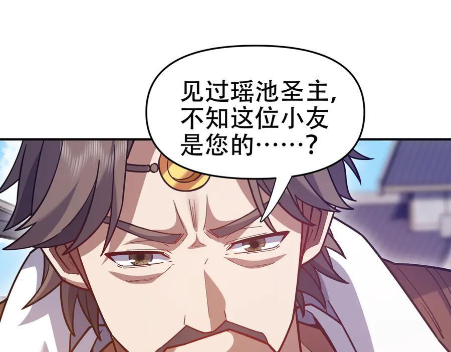 开局震惊女帝老婆，我无敌了 第57话 摘下面具，公子世无双 第54页