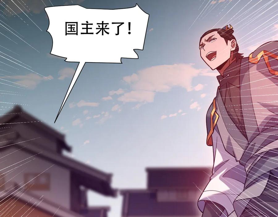 开局震惊女帝老婆，我无敌了 第57话 摘下面具，公子世无双 第78页