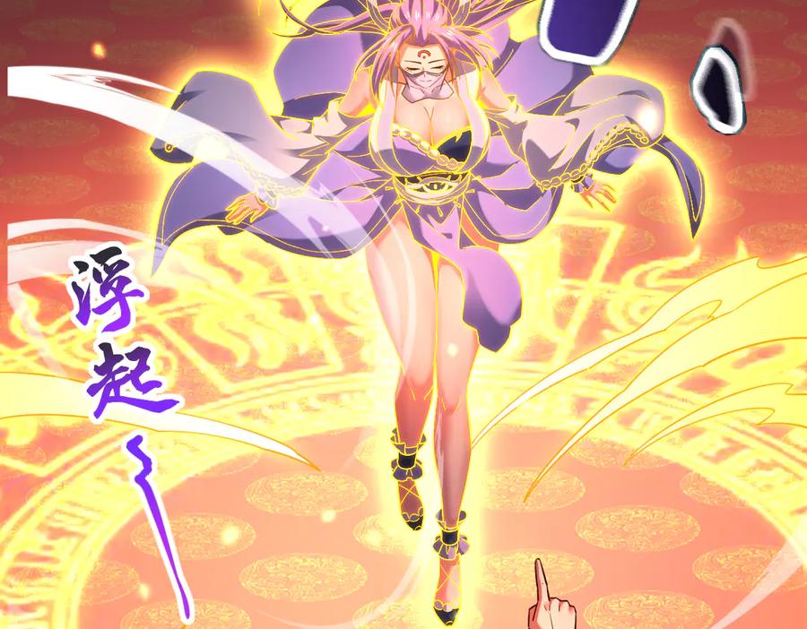 开局震惊女帝老婆，我无敌了 第59话 祖师传道 第147页