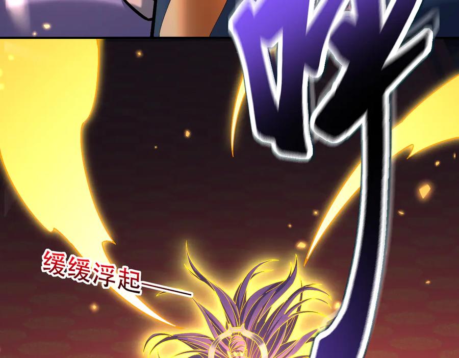 开局震惊女帝老婆，我无敌了 第59话 祖师传道 第146页