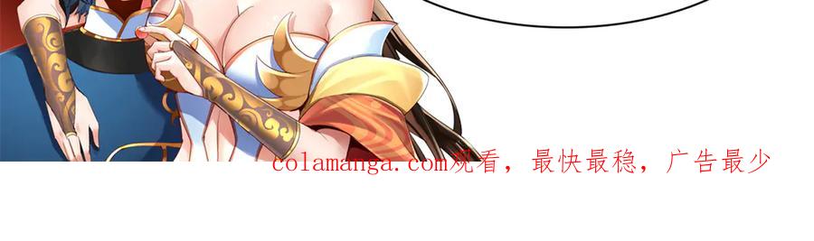 开局震惊女帝老婆，我无敌了 第59话 祖师传道 第176页