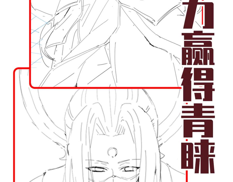 开局震惊女帝老婆，我无敌了 第59话 祖师传道 第172页
