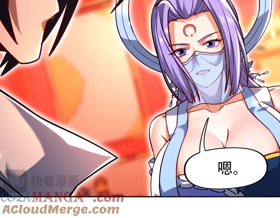 开局震惊女帝老婆，我无敌了 第59话 祖师传道 第137页