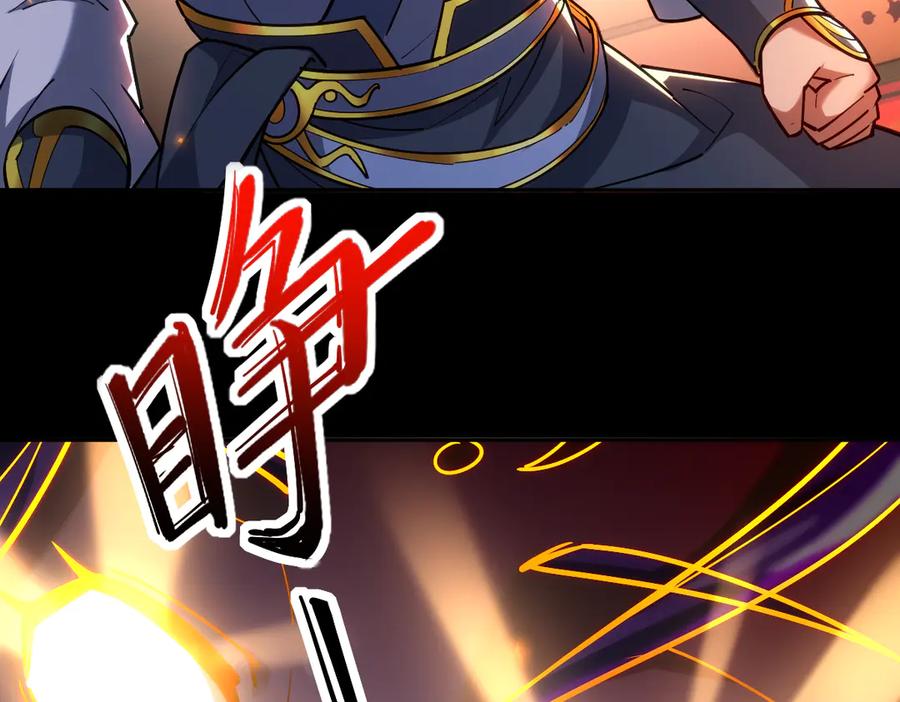 开局震惊女帝老婆，我无敌了 第59话 祖师传道 第160页