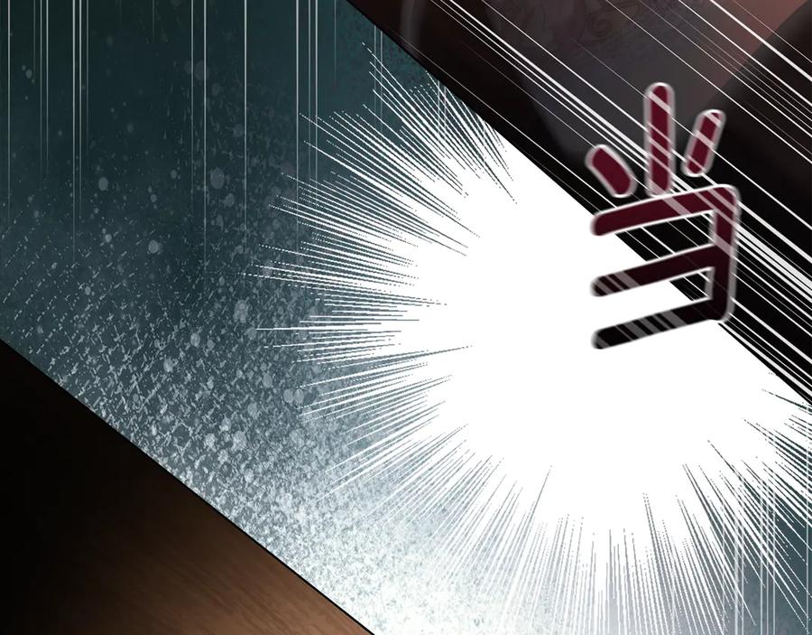 默许侵占 - 第61话 我讨厌你 - 第82张图