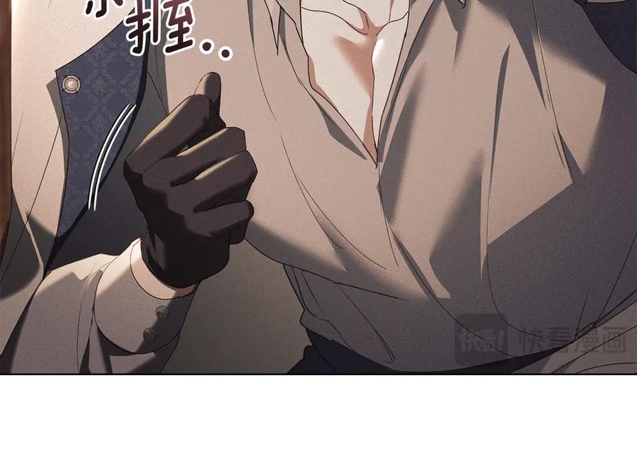 默许侵占 - 第61话 我讨厌你 - 第74张图