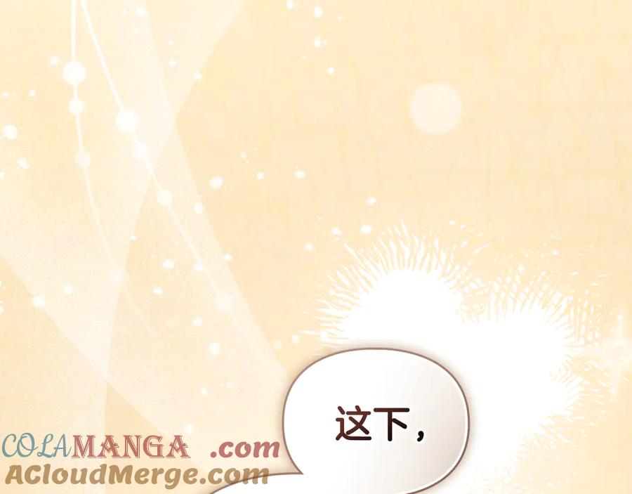 默许侵占 - 第61话 我讨厌你 - 第105张图